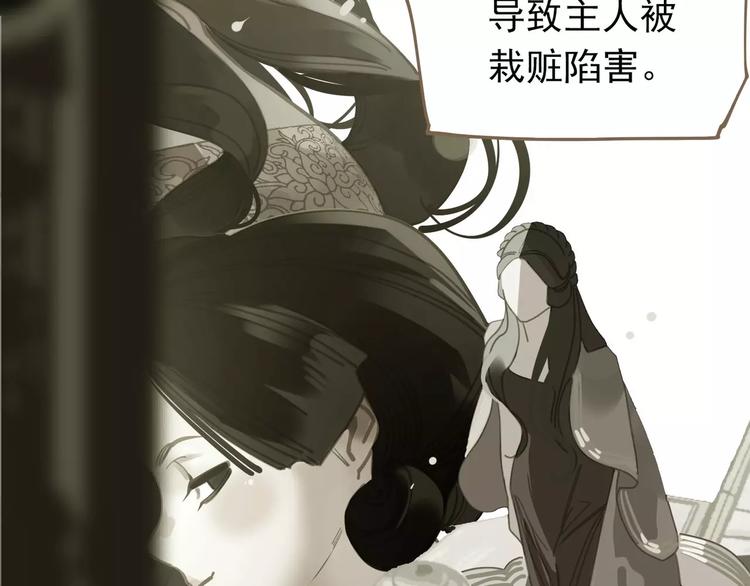 一代灵后韩漫全集-第15话 变得狠心无删减无遮挡章节图片 