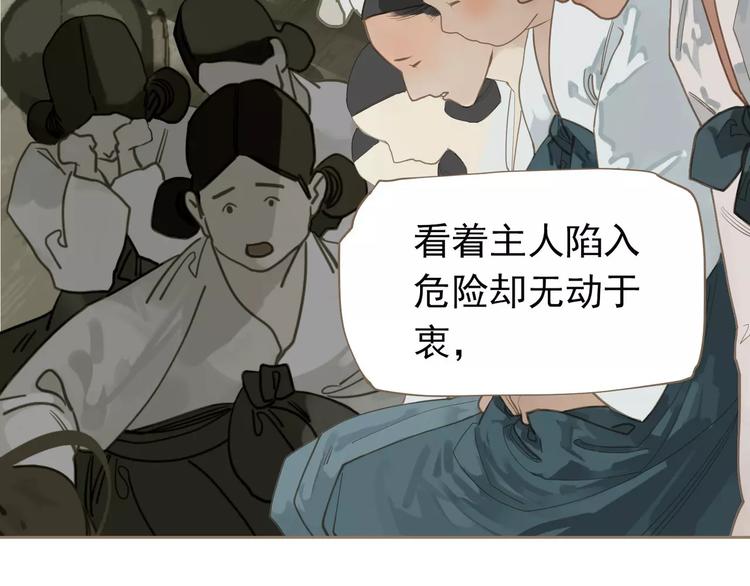 一代灵后韩漫全集-第15话 变得狠心无删减无遮挡章节图片 
