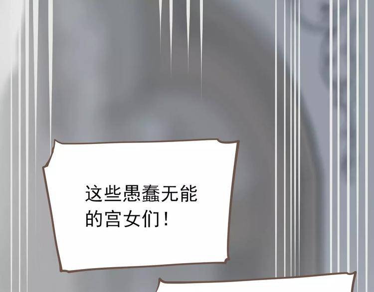 一代灵后韩漫全集-第15话 变得狠心无删减无遮挡章节图片 