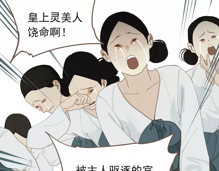 一代灵后韩漫全集-第15话 变得狠心无删减无遮挡章节图片 