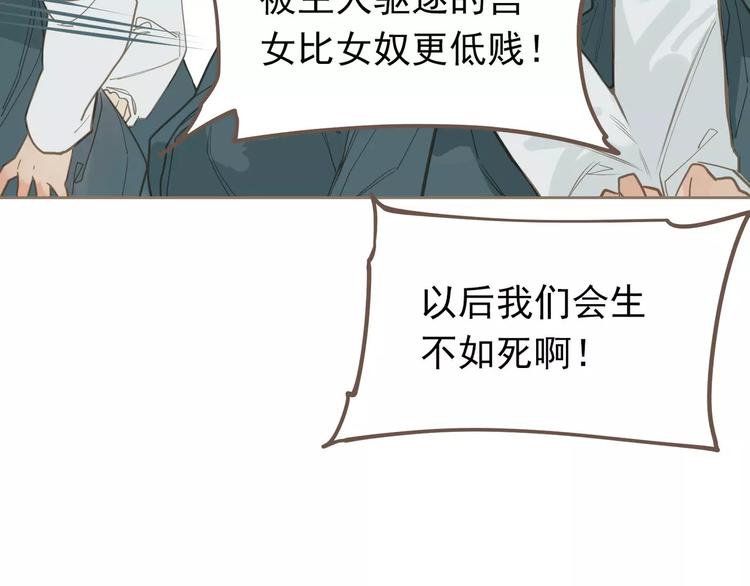 一代灵后韩漫全集-第15话 变得狠心无删减无遮挡章节图片 