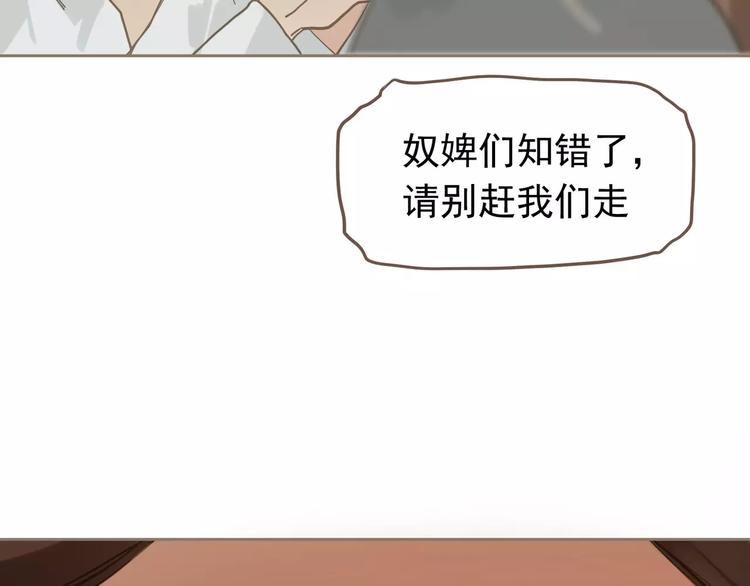 一代灵后韩漫全集-第15话 变得狠心无删减无遮挡章节图片 