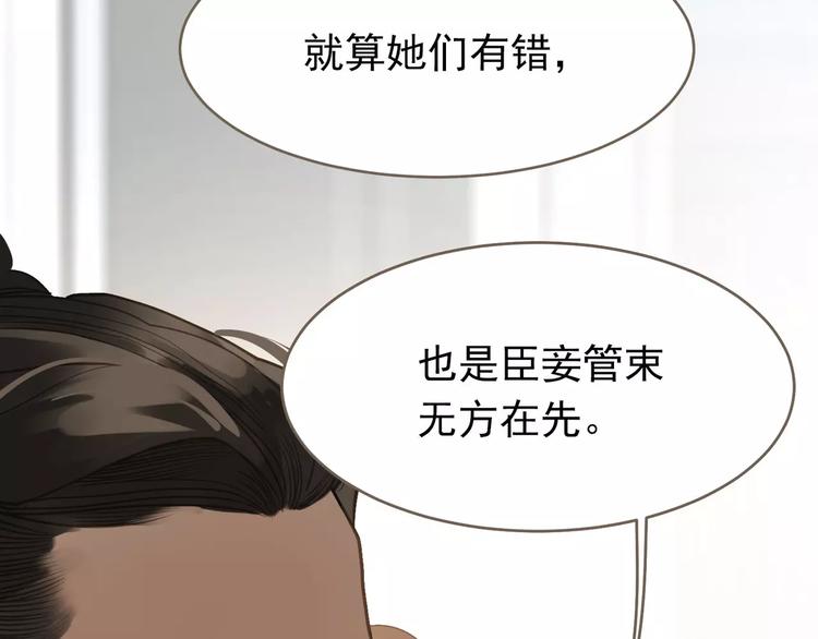 一代灵后韩漫全集-第15话 变得狠心无删减无遮挡章节图片 