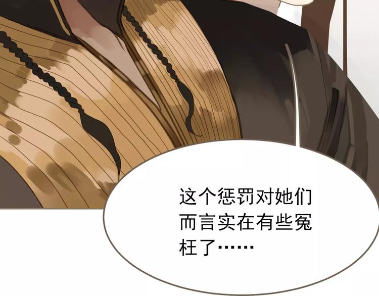 一代灵后韩漫全集-第15话 变得狠心无删减无遮挡章节图片 