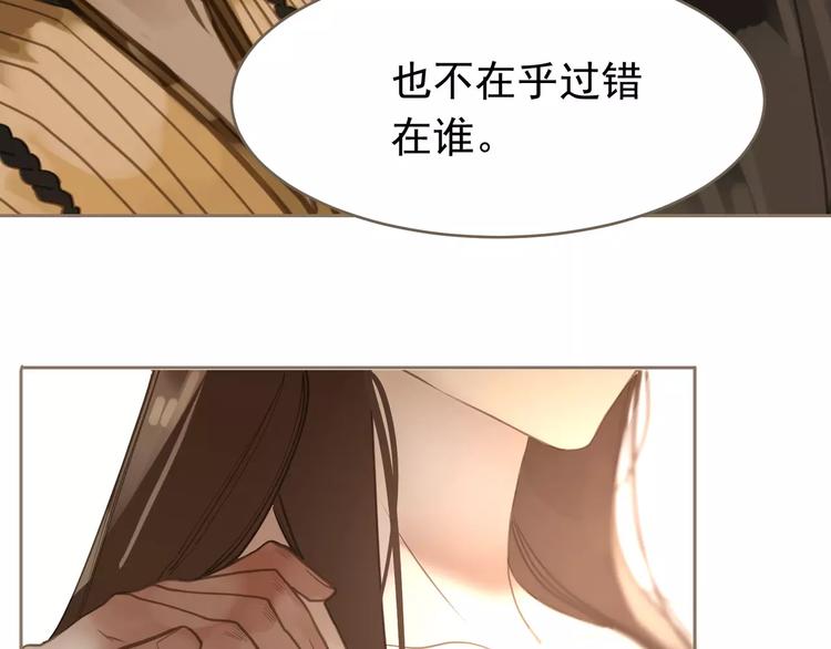 一代灵后韩漫全集-第15话 变得狠心无删减无遮挡章节图片 
