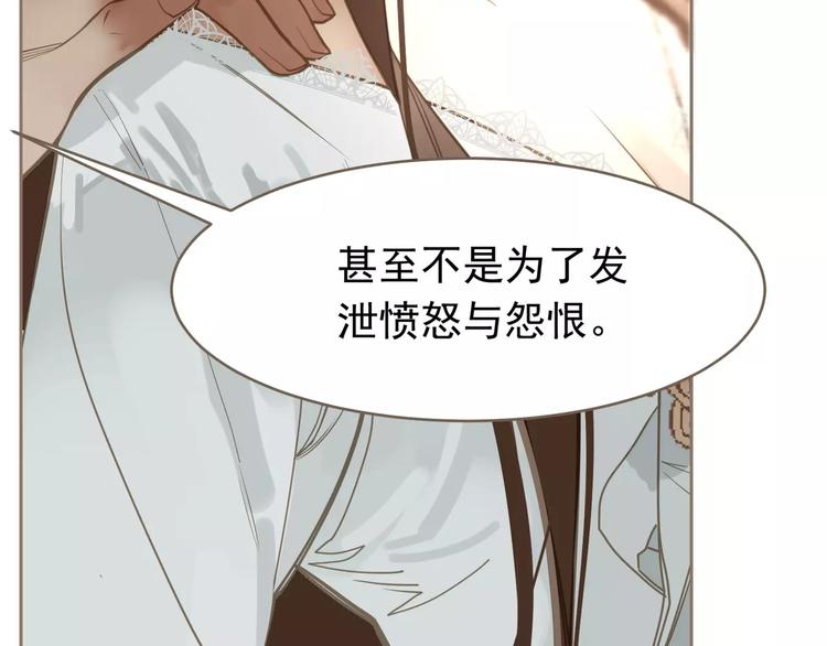 一代灵后韩漫全集-第15话 变得狠心无删减无遮挡章节图片 