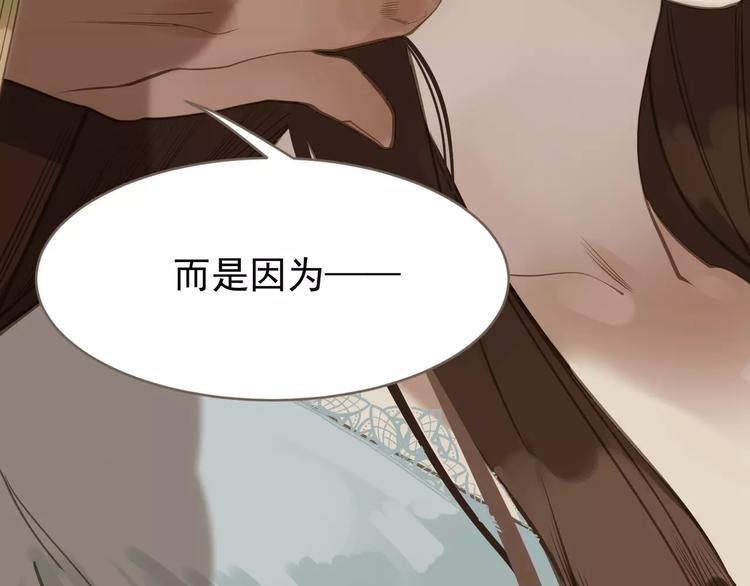 一代灵后韩漫全集-第15话 变得狠心无删减无遮挡章节图片 