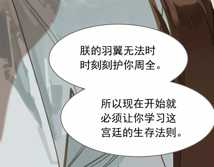 一代灵后韩漫全集-第15话 变得狠心无删减无遮挡章节图片 