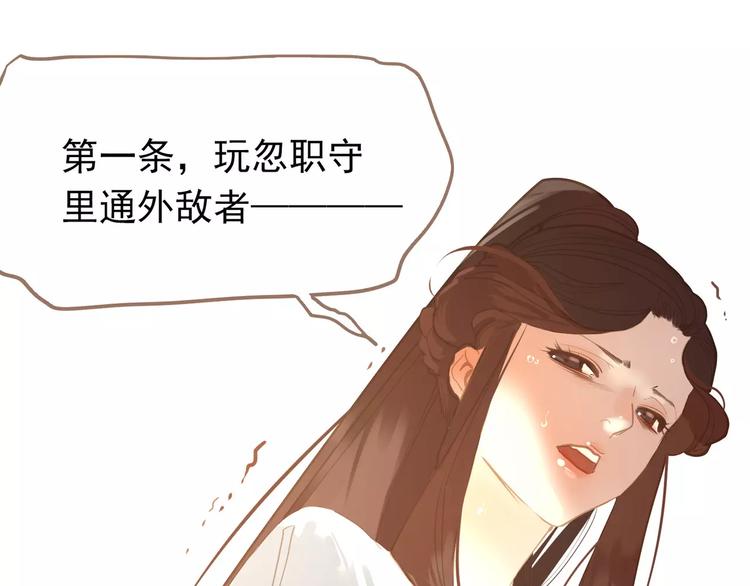 一代灵后韩漫全集-第16话 不要滥用同情无删减无遮挡章节图片 