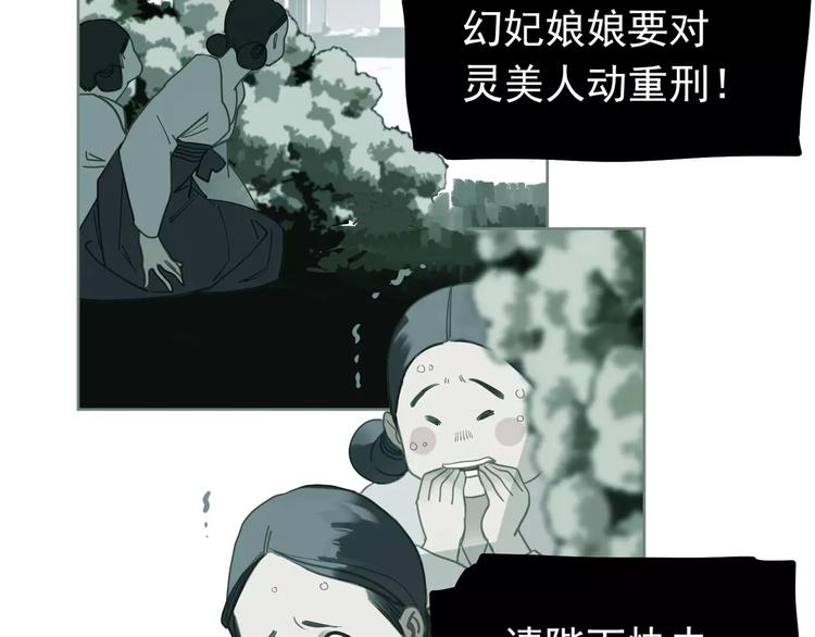一代灵后韩漫全集-第16话 不要滥用同情无删减无遮挡章节图片 
