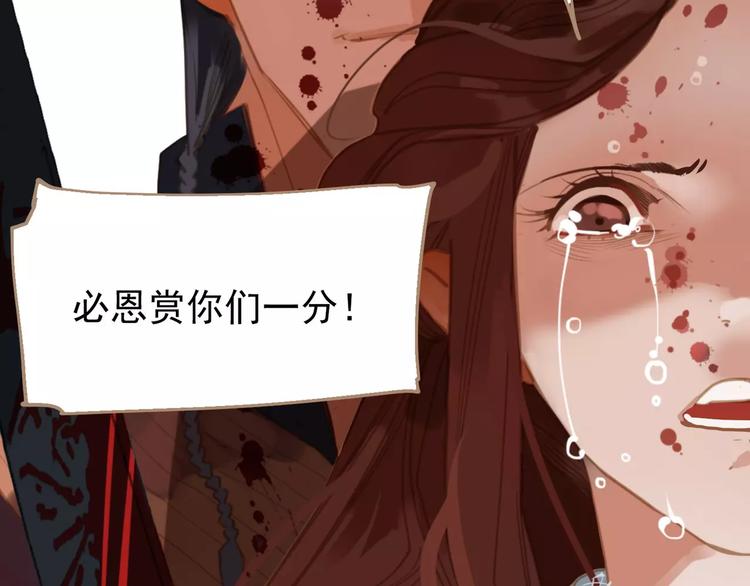 一代灵后韩漫全集-第16话 不要滥用同情无删减无遮挡章节图片 