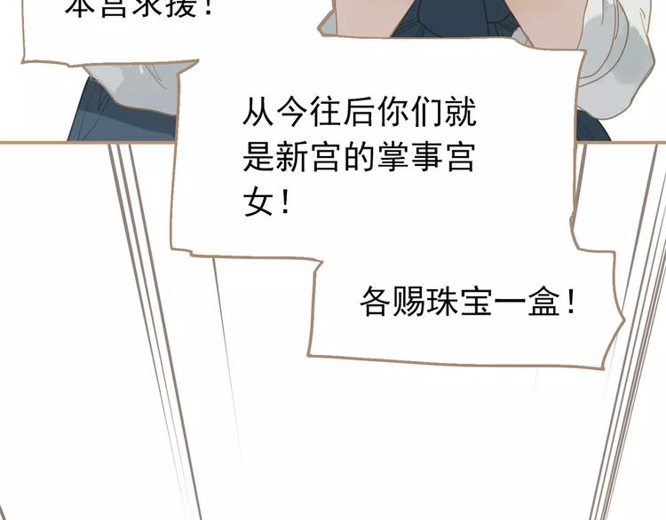 一代灵后韩漫全集-第16话 不要滥用同情无删减无遮挡章节图片 