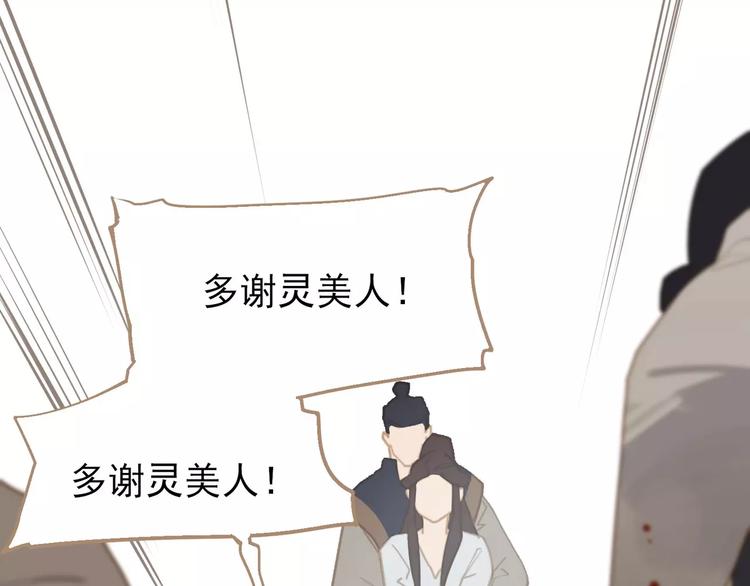 一代灵后韩漫全集-第16话 不要滥用同情无删减无遮挡章节图片 