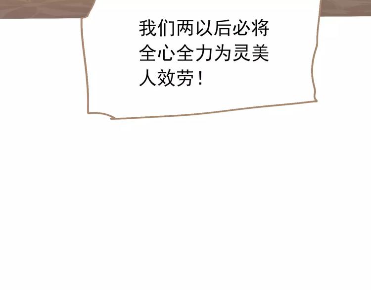 一代灵后韩漫全集-第16话 不要滥用同情无删减无遮挡章节图片 
