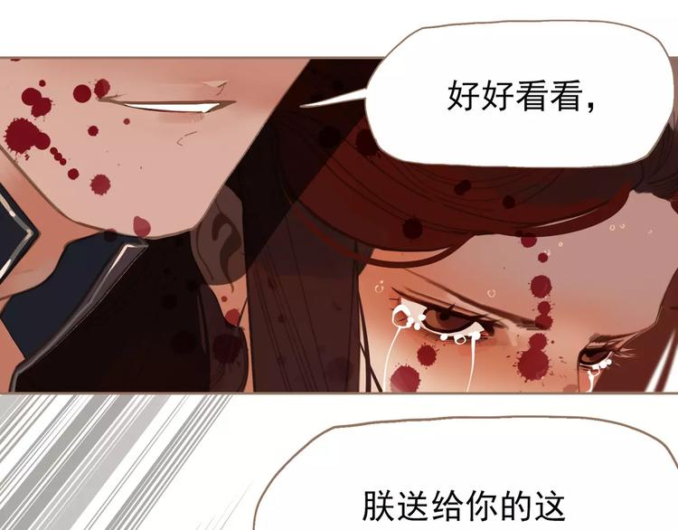一代灵后韩漫全集-第16话 不要滥用同情无删减无遮挡章节图片 