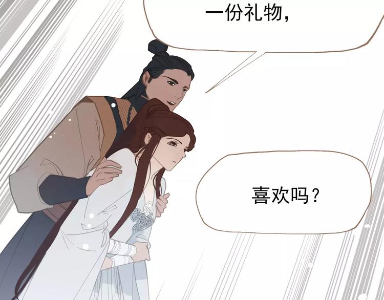 一代灵后韩漫全集-第16话 不要滥用同情无删减无遮挡章节图片 