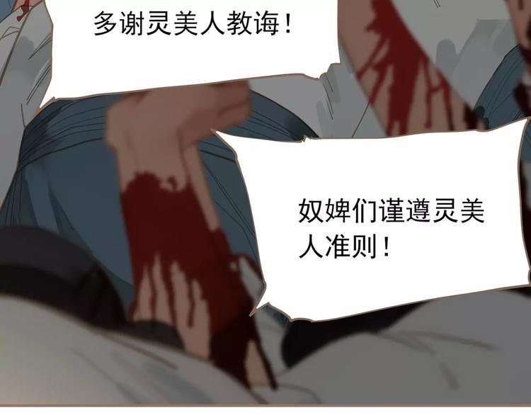 一代灵后韩漫全集-第16话 不要滥用同情无删减无遮挡章节图片 