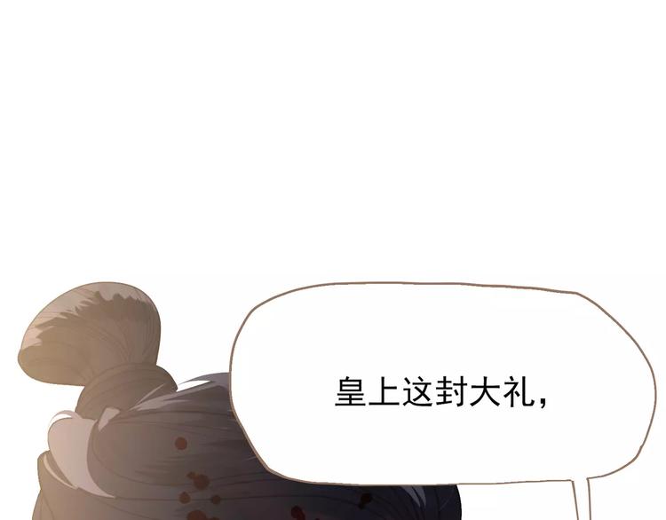 一代灵后韩漫全集-第16话 不要滥用同情无删减无遮挡章节图片 