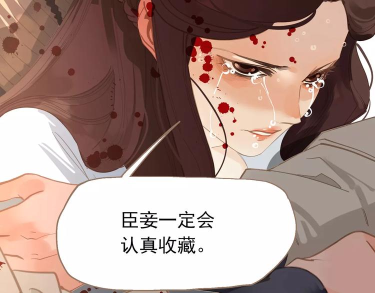 一代灵后韩漫全集-第16话 不要滥用同情无删减无遮挡章节图片 