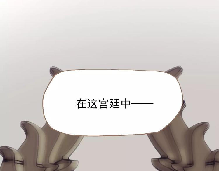 一代灵后韩漫全集-第16话 不要滥用同情无删减无遮挡章节图片 