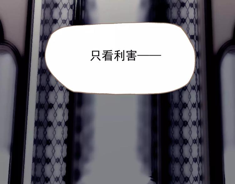 一代灵后韩漫全集-第16话 不要滥用同情无删减无遮挡章节图片 