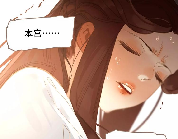 一代灵后韩漫全集-第16话 不要滥用同情无删减无遮挡章节图片 