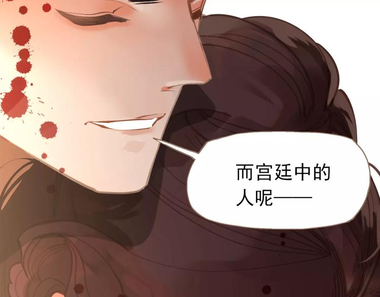 一代灵后韩漫全集-第16话 不要滥用同情无删减无遮挡章节图片 