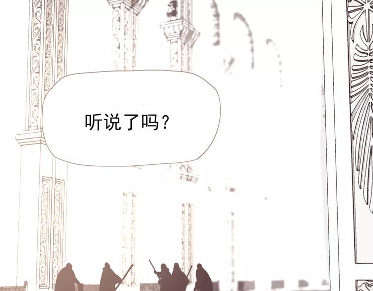 一代灵后韩漫全集-第16话 不要滥用同情无删减无遮挡章节图片 