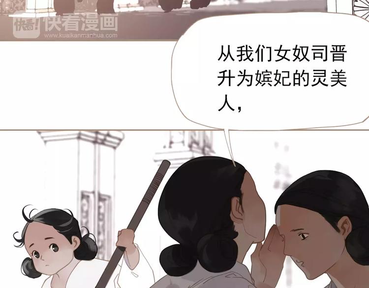 一代灵后韩漫全集-第16话 不要滥用同情无删减无遮挡章节图片 