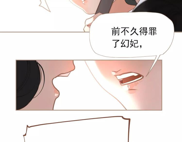 一代灵后韩漫全集-第16话 不要滥用同情无删减无遮挡章节图片 