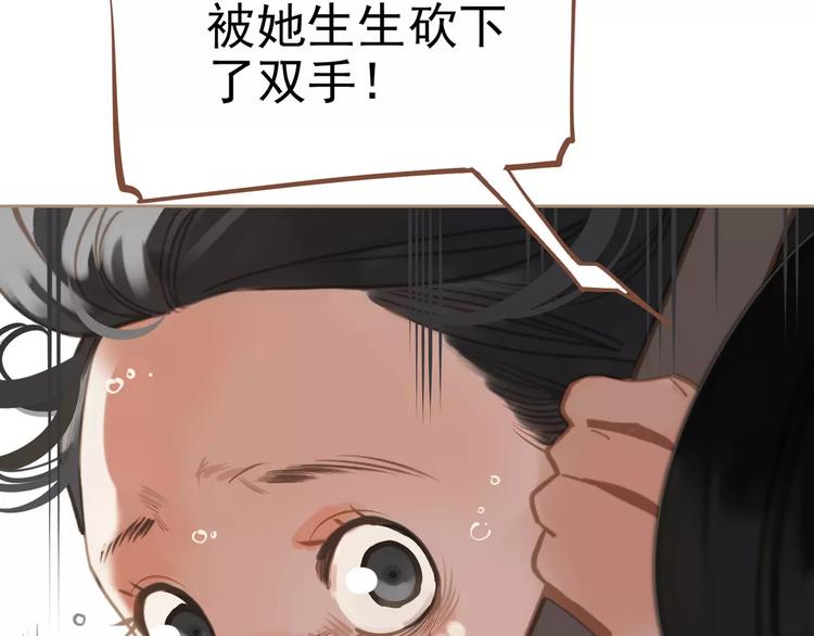 一代灵后韩漫全集-第16话 不要滥用同情无删减无遮挡章节图片 