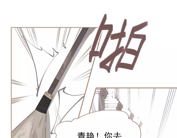 一代灵后韩漫全集-第16话 不要滥用同情无删减无遮挡章节图片 