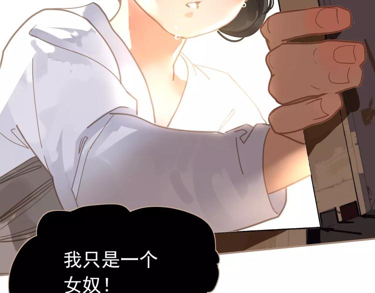一代灵后韩漫全集-第16话 不要滥用同情无删减无遮挡章节图片 