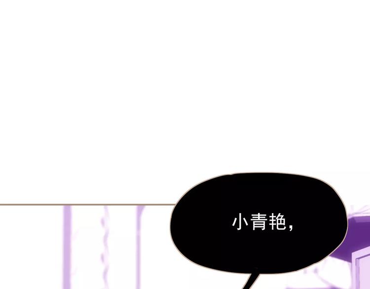 一代灵后韩漫全集-第16话 不要滥用同情无删减无遮挡章节图片 