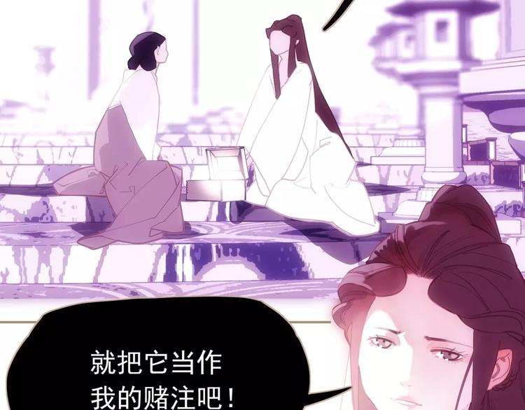一代灵后韩漫全集-第16话 不要滥用同情无删减无遮挡章节图片 