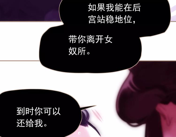 一代灵后韩漫全集-第16话 不要滥用同情无删减无遮挡章节图片 