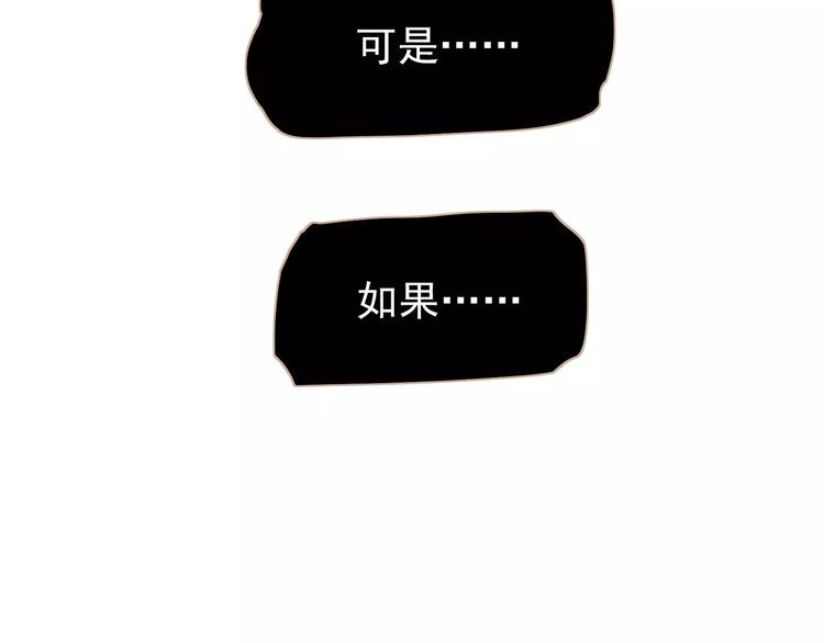一代灵后韩漫全集-第16话 不要滥用同情无删减无遮挡章节图片 