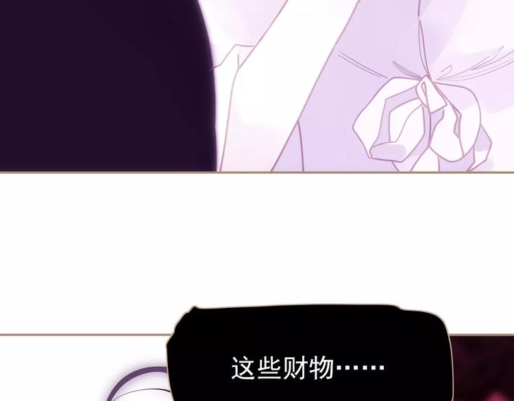 一代灵后韩漫全集-第16话 不要滥用同情无删减无遮挡章节图片 