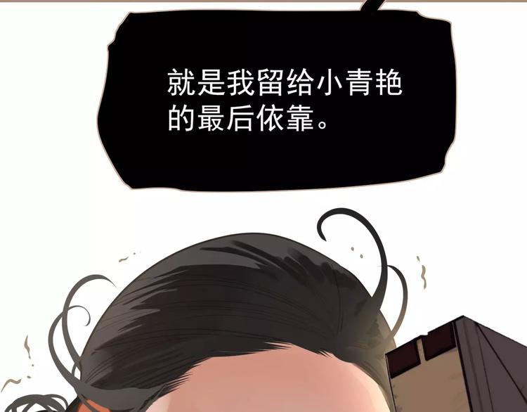 一代灵后韩漫全集-第16话 不要滥用同情无删减无遮挡章节图片 
