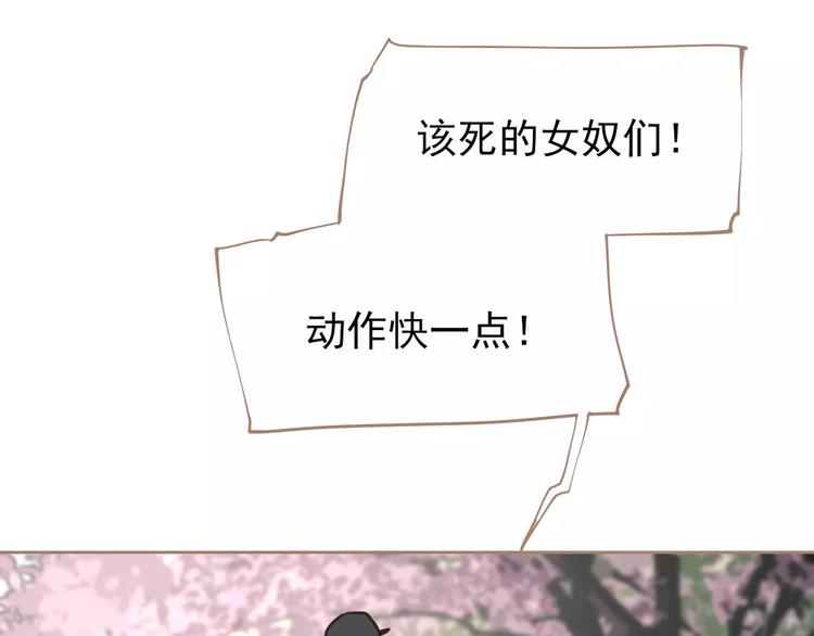 一代灵后韩漫全集-第16话 不要滥用同情无删减无遮挡章节图片 