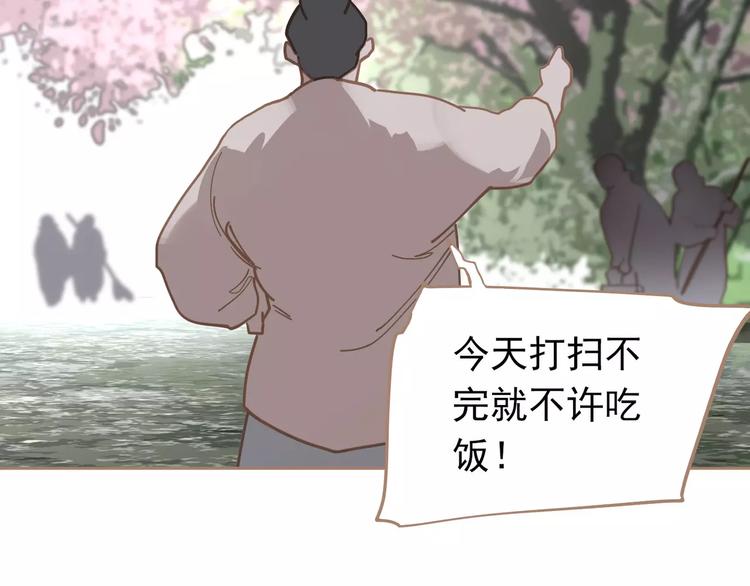 一代灵后韩漫全集-第16话 不要滥用同情无删减无遮挡章节图片 