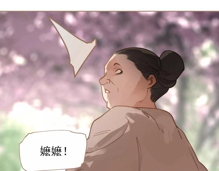 一代灵后韩漫全集-第16话 不要滥用同情无删减无遮挡章节图片 