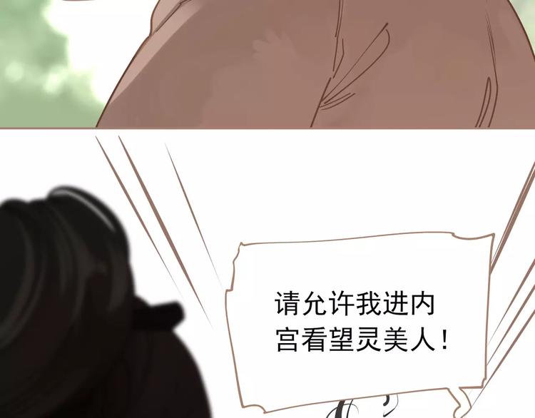 一代灵后韩漫全集-第16话 不要滥用同情无删减无遮挡章节图片 