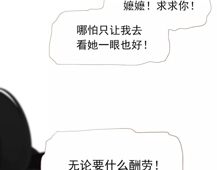一代灵后韩漫全集-第16话 不要滥用同情无删减无遮挡章节图片 
