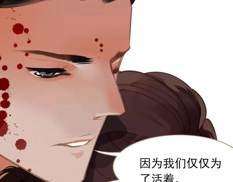 一代灵后韩漫全集-第16话 不要滥用同情无删减无遮挡章节图片 