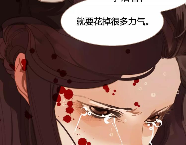 一代灵后韩漫全集-第16话 不要滥用同情无删减无遮挡章节图片 