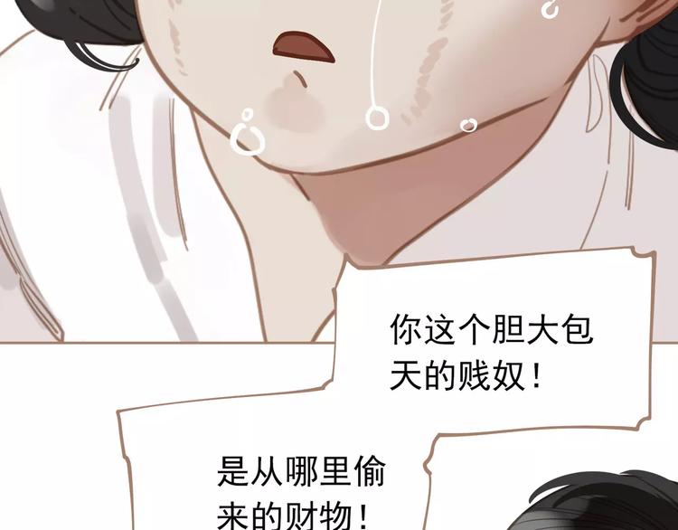 一代灵后韩漫全集-第16话 不要滥用同情无删减无遮挡章节图片 