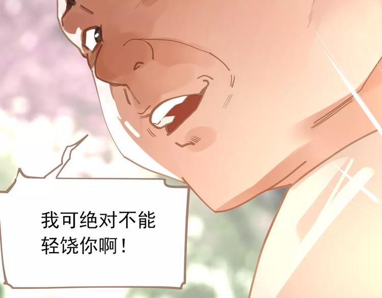 一代灵后韩漫全集-第16话 不要滥用同情无删减无遮挡章节图片 