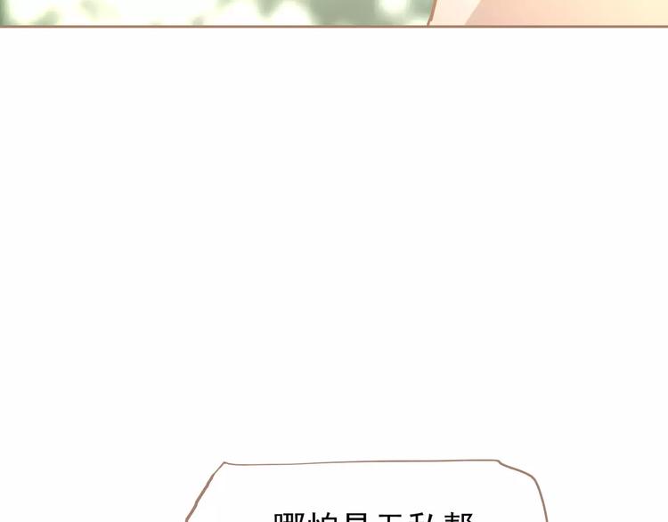 一代灵后韩漫全集-第16话 不要滥用同情无删减无遮挡章节图片 