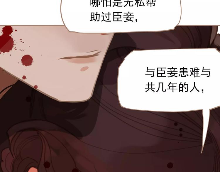 一代灵后韩漫全集-第16话 不要滥用同情无删减无遮挡章节图片 